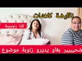 ناااااري ولاد شحيبيير بقات ليهم غي زنوووبة 