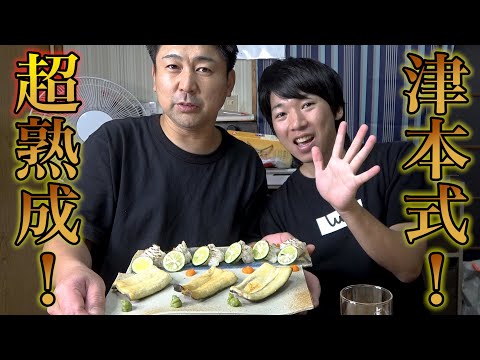 津本式による