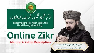 Download Lagu Online Zikr with Sheikhul Mukarram Hazrat Ameer Abdul Qadeer Awan MZA MP3
