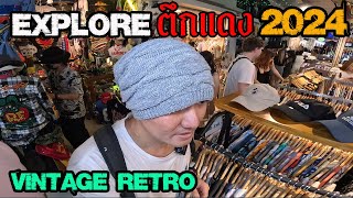 ตึกแดง 2024 มีอะไร? | JinnyRetroGame