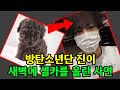 방탄소년단 진이 AS 성공해서 올렸다는 셀카에 얽힌 사연