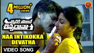 Ekkadiki Pothave Chinnadana Movie Full Video Songs - Naa Intikokka Devatha Video Song - Poonam Kaur