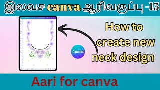 Free canva class-15|how to create a new neck design|Canva tracing class#canva #aarifreeaaritutorial screenshot 5