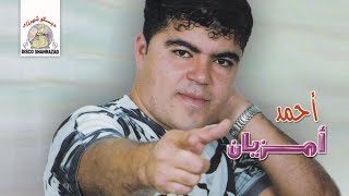 Toyarayi Gha Rabhar Ahmed Amazian Official Audio