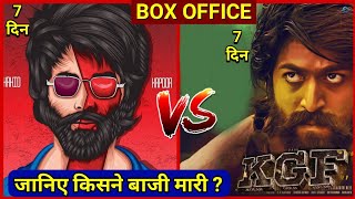 Kabir Singh vs KGF | Kabir singh box office collection, Shahid Kapoor, Rocking star Yash, Akb media