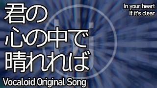 Beneath The Cloud / feat. 初音ミク shimizu_biito | bvJ02 Alt1 | vocaloid selfcomposed