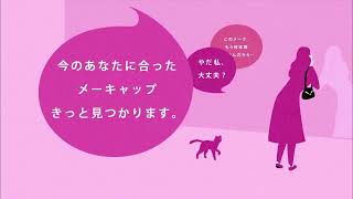 ワタシプラス　資生堂CM　201205015 1