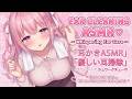 【ASMR 耳かき】KU100耳かき耳掃除reiki whispering👂deep sleepへ導くバイノーラル癒しASMR｜Ear Cleaning