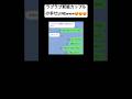 微笑ましくてニヤけるwwwwwwww#恋愛 #恋愛心理学 #病み