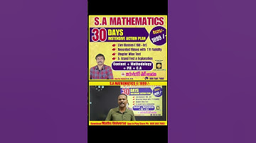 MEGHA OFFER AP DSC SA MATHEMATICS||#dsc #dscclasses #apdsc #dscmaths #maths #tsdsc