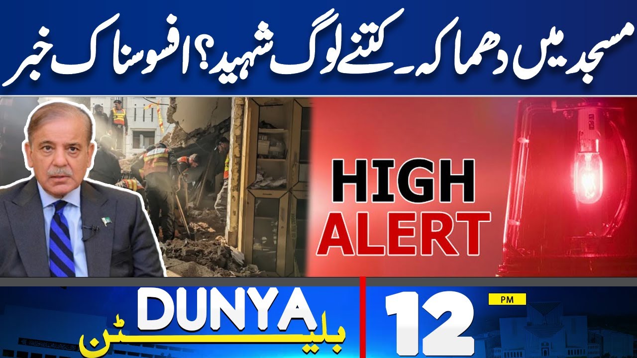 Jaffar Express Train Incident | DG ISPR Action | Incident In Mosque | Sad News | 12 PM Bulletin