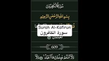 Read Quran | Surah Al-Kafirun | By Quran Majeed | سورة الكافرون | Mishari Rashid al-Afasy