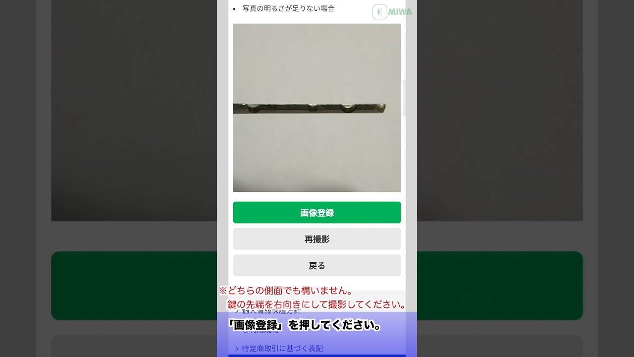 Key@ プロフご確認ください 自分の鍵が、対象の鍵かどうかわかりません。 | よくある質問(FAQ