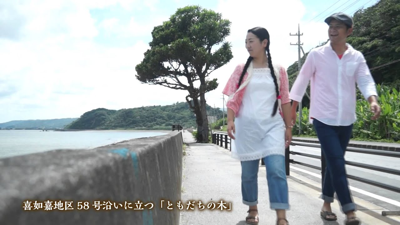 らくら　vol49　地域かわら版【大宜味村】