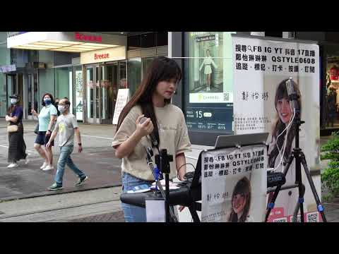 2021.05.08 鄭怡琳 琳琳 (32) 周深 大魚 (重唱一次)
