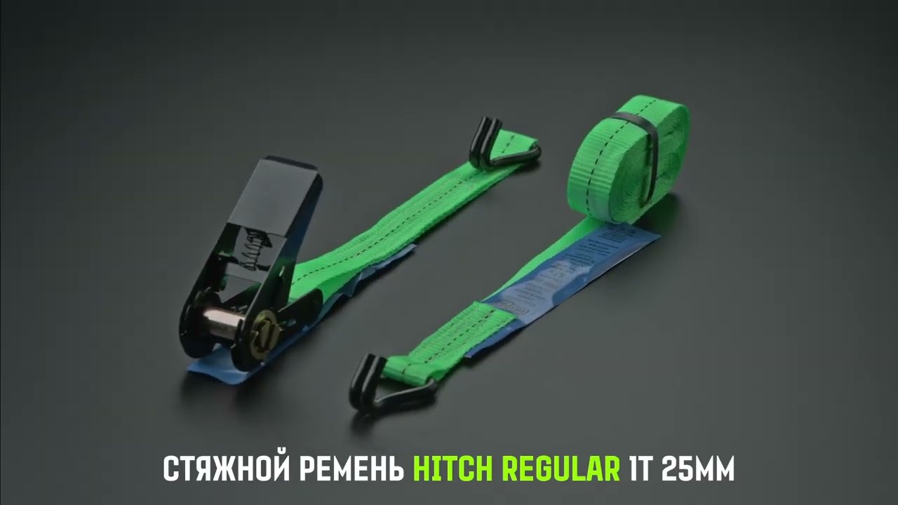 Стяжной ремень HITCH Regular 1т 6м 25мм
