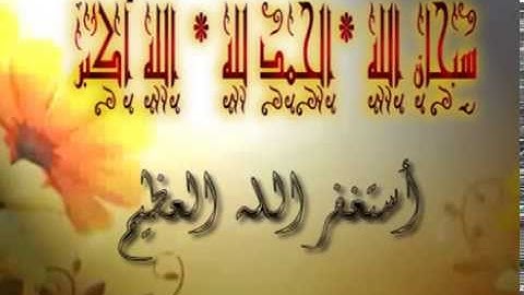 ايات عذبه من سوره محمد ***الذين كفروا وصدوا عن سبيل الله ...ابو راتب