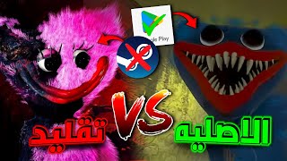 I tried 3 games that copied Bobby Playtime Chapter 5 on mobile… and I wish I hadn't! 💀🔥🎮 screenshot 2