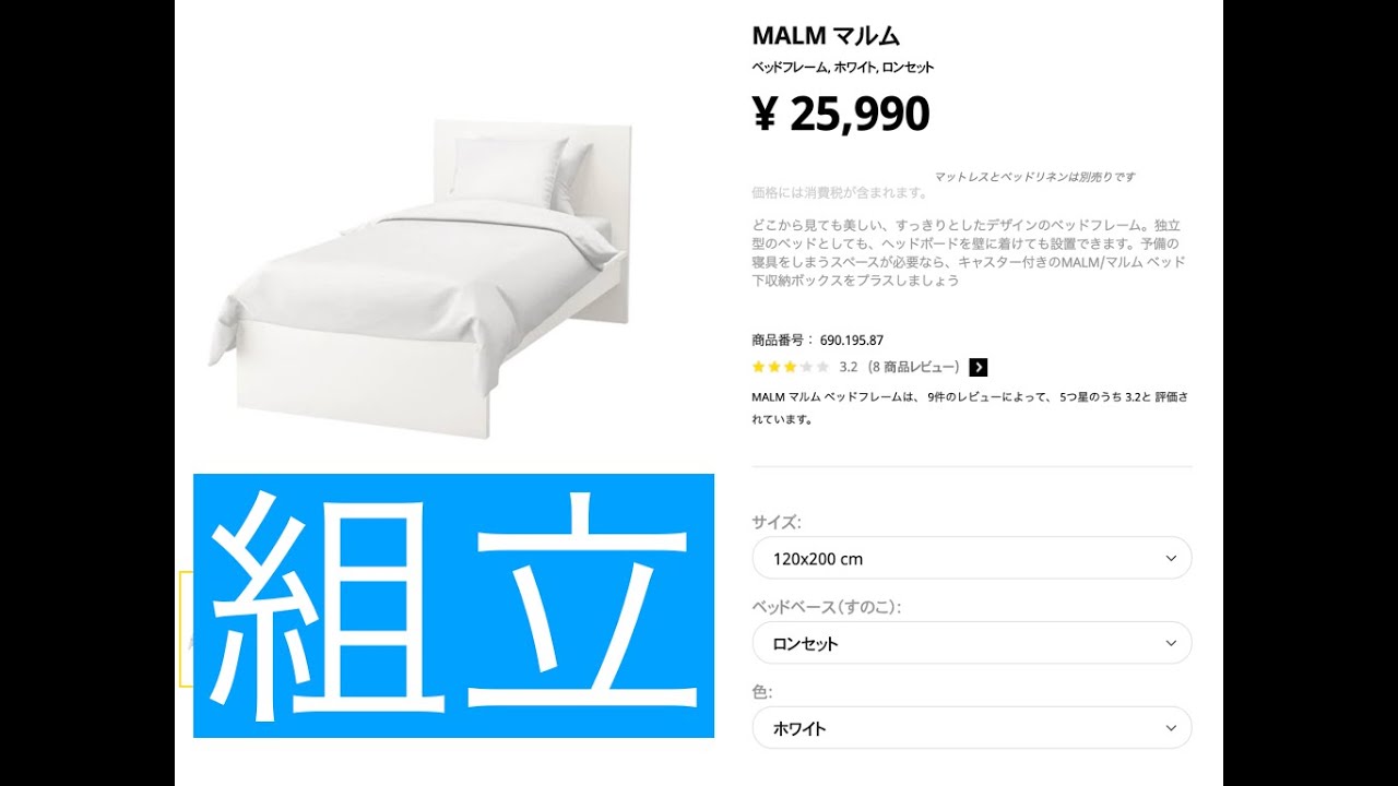 組立 Ikea Malm ベッドフレームを組み立てます アフレコ Youtube