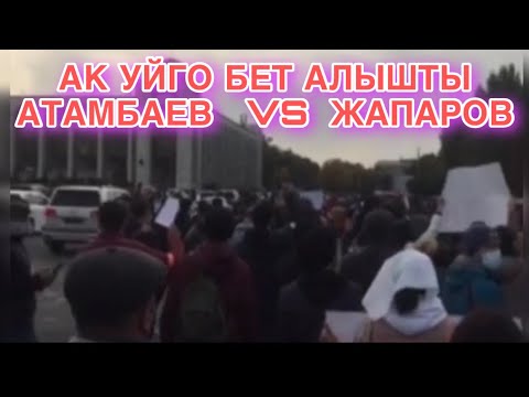 АТАМБАЕВ vs ЖАПАРОВ