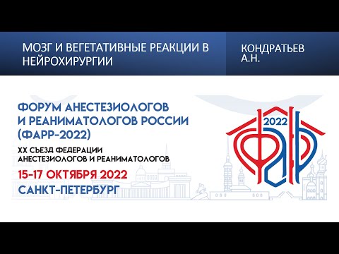 Мозг и вегетативные