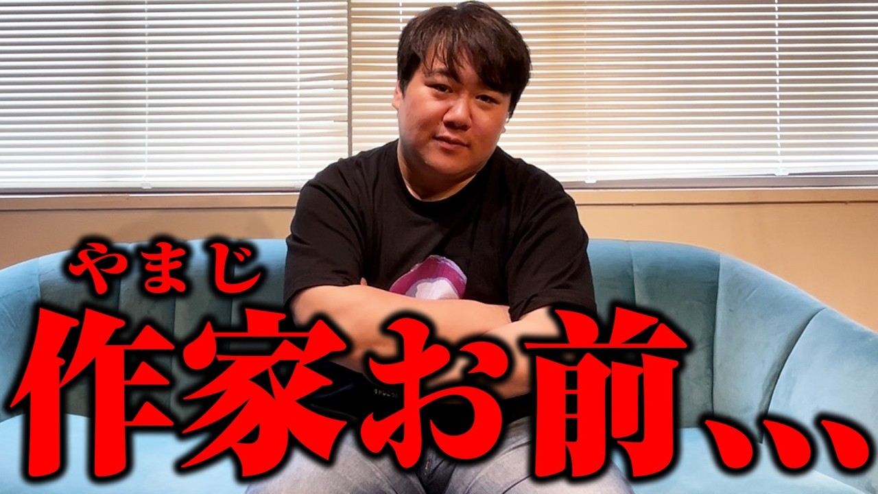 【事件】ニシダ、作家にブチギレる のサムネイル