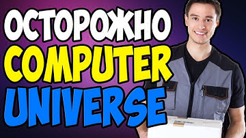 ОСТОРОЖНО COMPUTERUNIVERSE.RU ИЗМЕНЕНИЕ ДОСТАВКИ