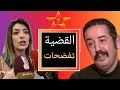 أخيرا فضيحة في المغرب مع الممتلة طارق البخاري مع نجاة خير الله وتسريب تسجيل صوتي للقضحية 