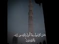 القارئ اسلام صبحي خواتيم سورة البقرة
