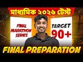 মাধ্যমিক 2026Test Examination | Class 10 Test Exam Final preparation| Marathon Series | LETS IMPROVE