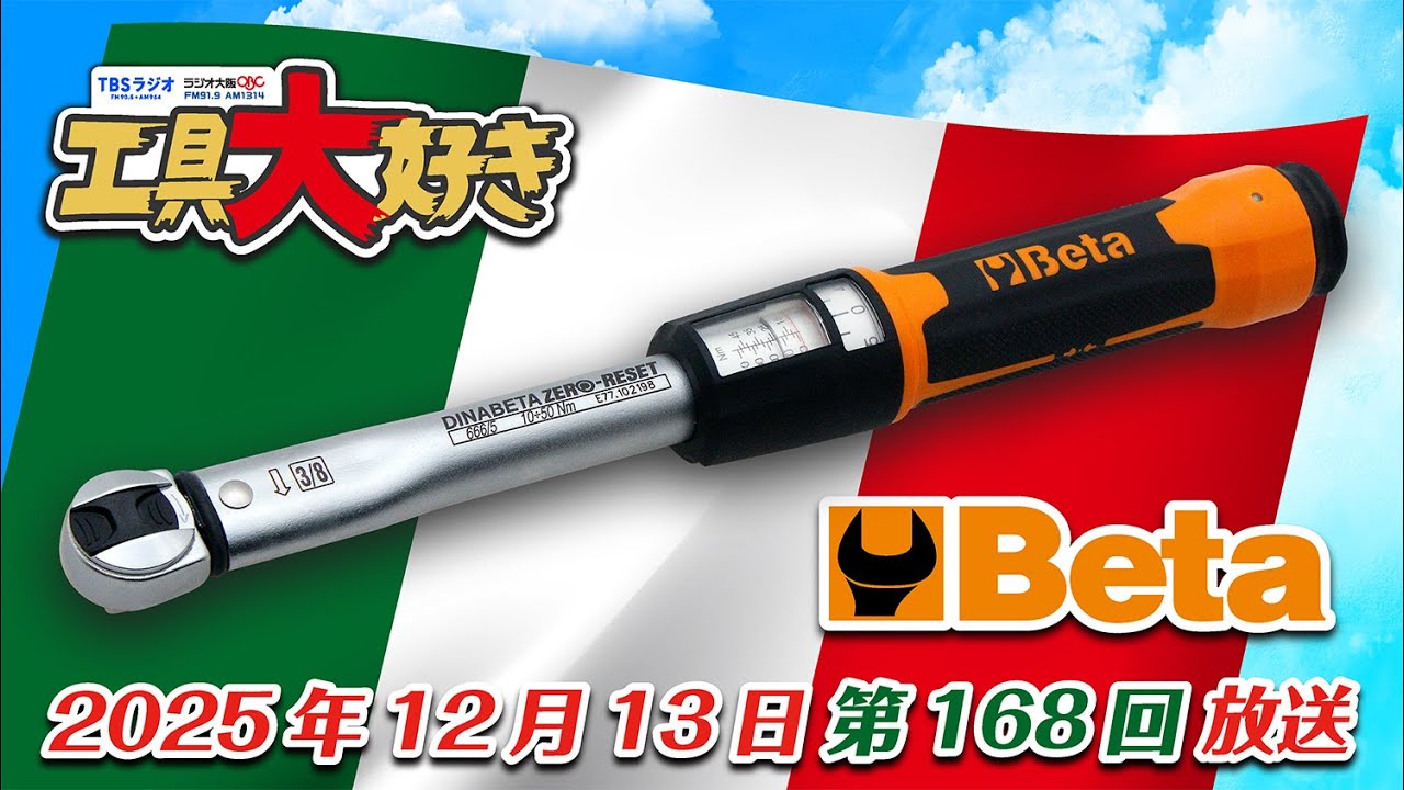 BETA's Zero Reset Torque Wrench! 