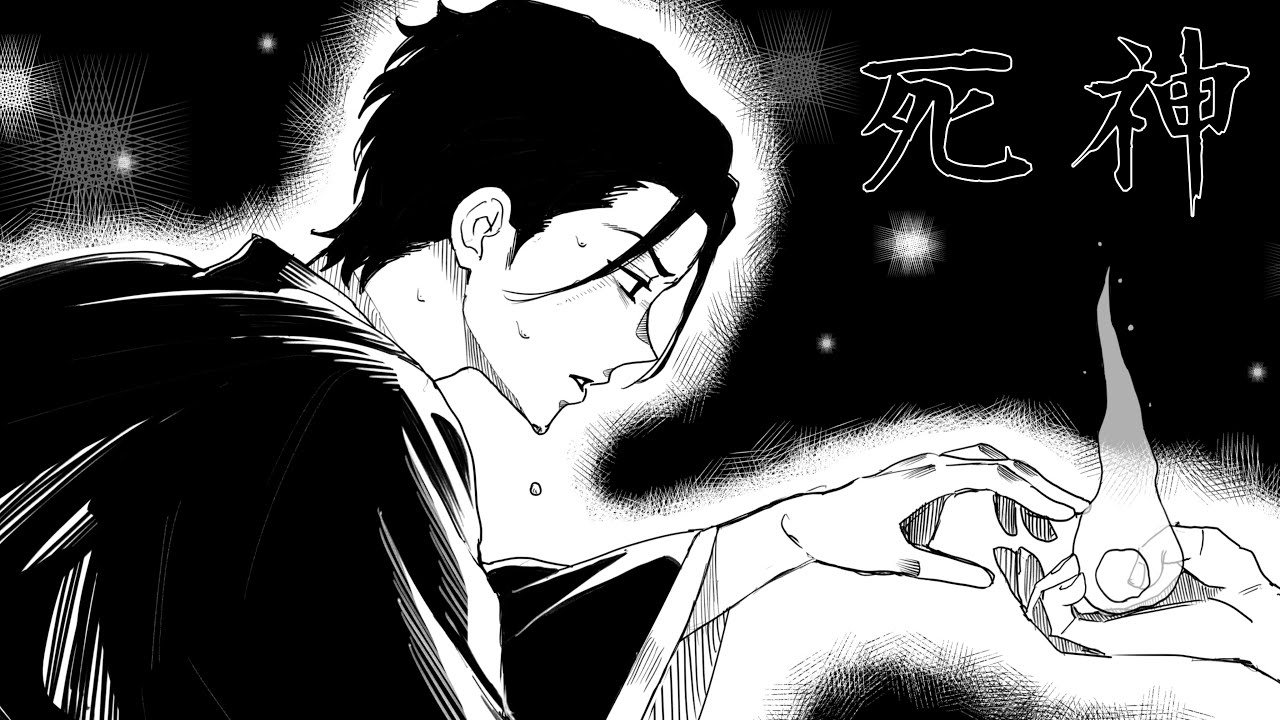 【手描きカリスマ】伊藤ふみやで「死/神」