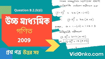 West Bengal Higher Secondary 12th Class Math Question Paper 2009 Solution - Question B.2.(b)(i)