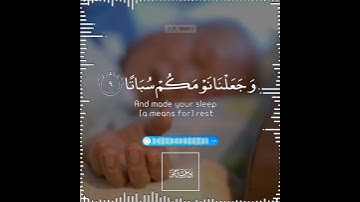تلاوة هادئة تريح الأعصاب 😴🎧 القارئ: عبدالرحمن مسعد  سورة: النبأ 💙❤