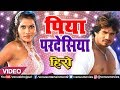 Piya pardesiya  song  hero  pravesh lal yadav  seema singh  ishtar bhojpuri