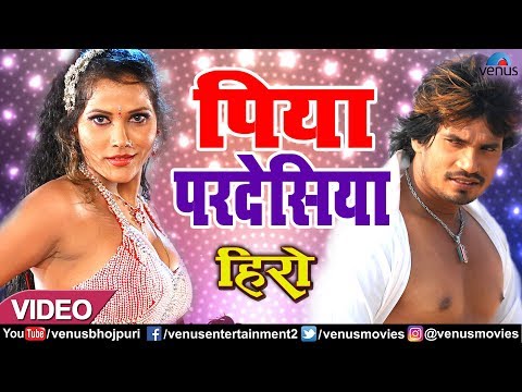 piya-pardesiya---video-song-|-hero-|-pravesh-lal-yadav-|-seema-singh-|-superhit-bhojpuri-item-song