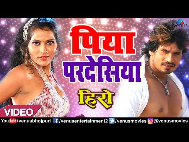 Piya Pardesiya - VIDEO SONG | Hero | Pravesh Lal Yadav | Seema Singh | Ishtar Bhojpuri class=