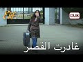 انفصلت زينب وسليم أليف الحلقة 274 دوبلاج عربي