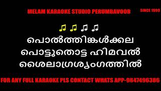 Video thumbnail of "Polthinkalkala karaoke with lyrics malayalam"