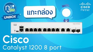 แกะกล่อง Cisco Catalyst 1200 8 port Unbox