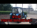 МТЗ-82 Работаю параллельно и на Бычке и на тракторе!)))