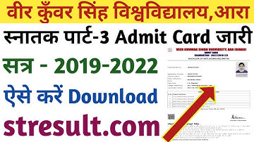 Vksu Part-3 Admit Card Download Session-2019-2022 Step By Step