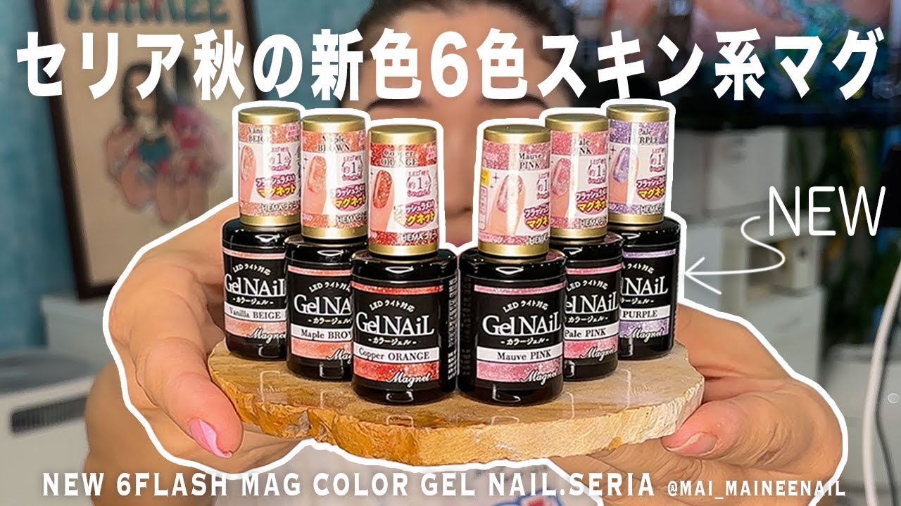 Новинка осени 2025 года: 6 ярких магнитных цветных гелевых ногтей от SERIA. - maineenail