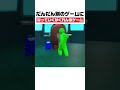 だんだん別のゲームになっていくかくれんぼゲーム