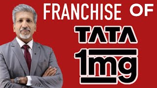 Franchise of Tata 1MG I Detailed Video | #business I #tata1mg I #indiapost | Anurag Aggarwal Hindi