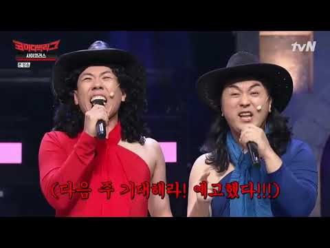 코빅383회 코너-사이코러스 오프닝