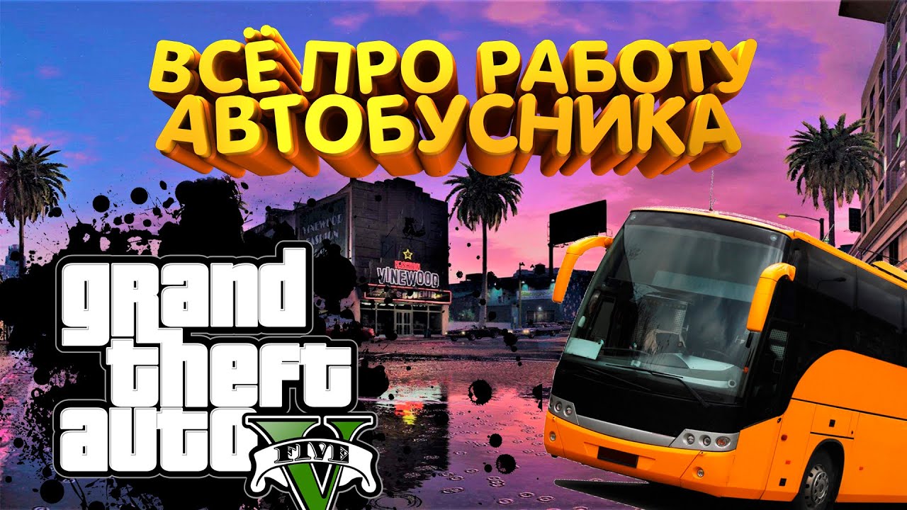 Majestic rp все машины
