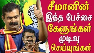 Seeman takes on Narendra Modi MK Stalin Rahul Gandhi and edapadi palanisamy Tamil news live