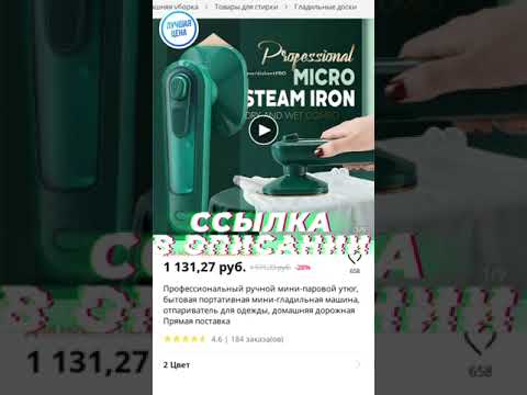 Профессиональный ручной мини-паровой