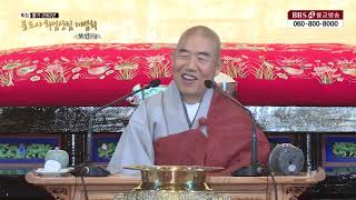 불기2562년 통도사 화엄산림대법회 17회 보선스님